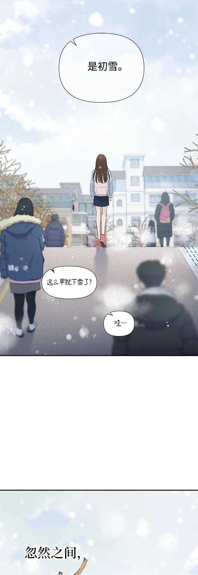 《告白还能撤回吗？》第60话 第50页