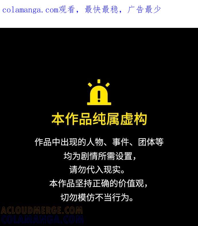 《告白还能撤回吗？》第60话 第1页