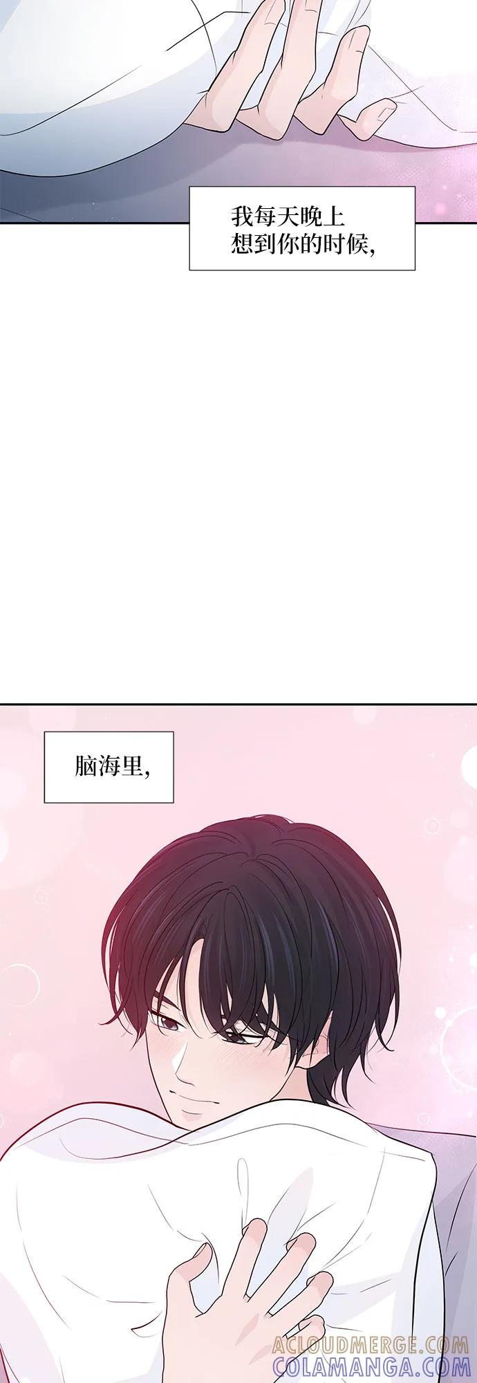 《告白还能撤回吗？》第61话 第46页