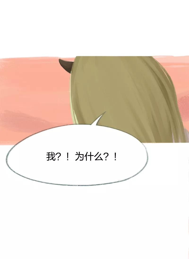 《吾猫当仙》第60话 第29页