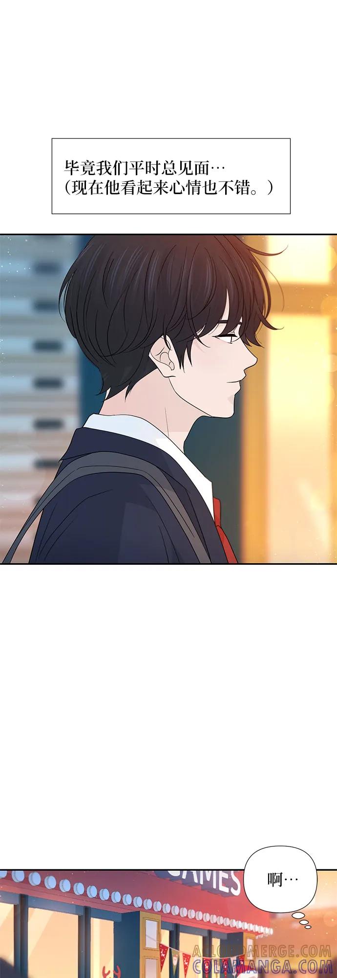 《告白还能撤回吗？》第61话 第25页