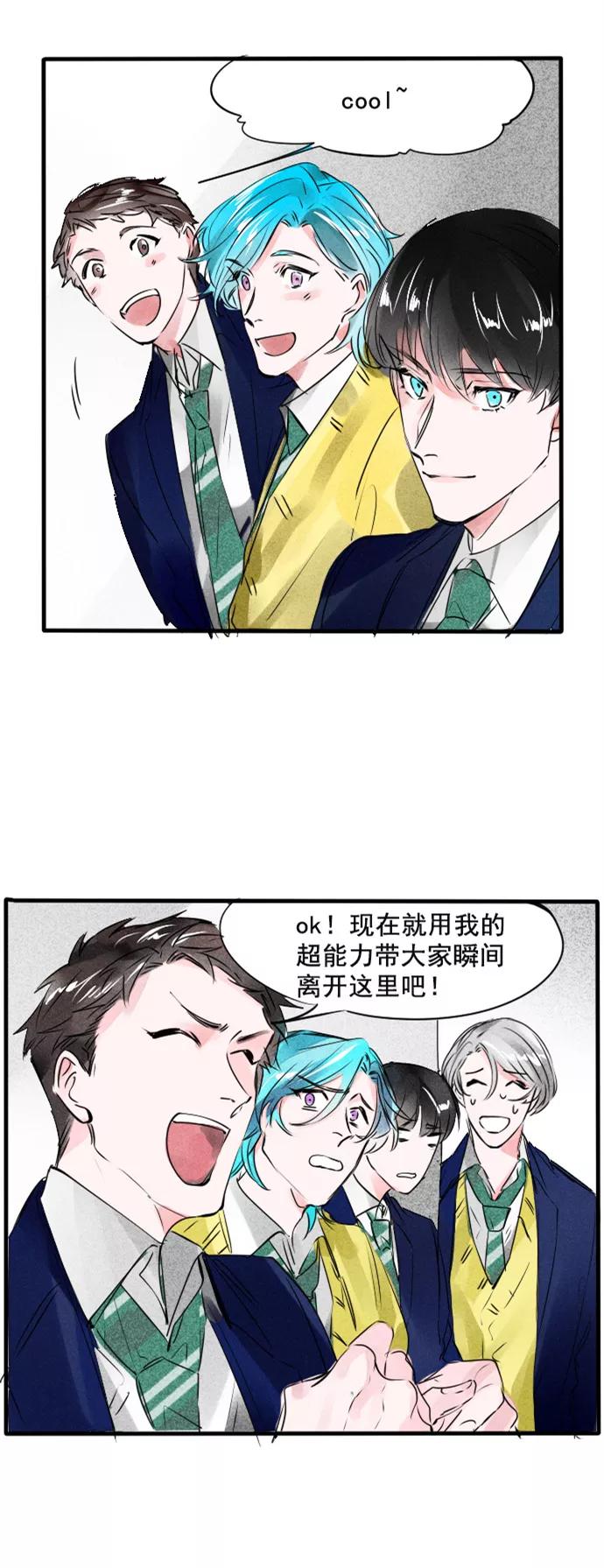 《超能力学园》[第62话] 今年的目标：冲出亚洲！ 第4页