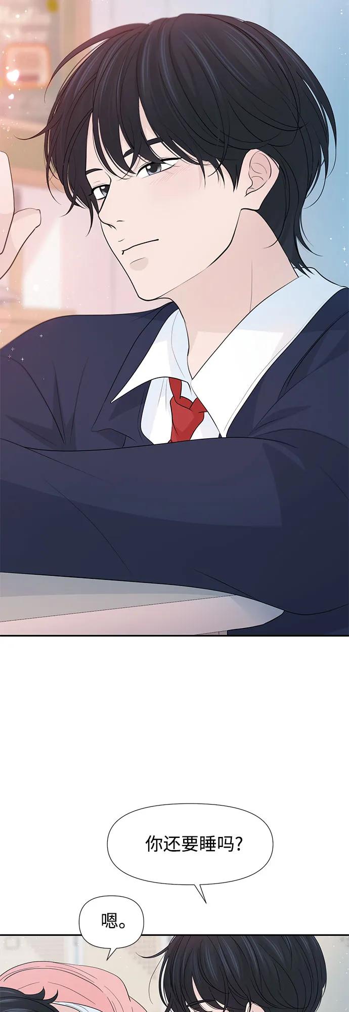 《告白还能撤回吗？》第61话 第5页