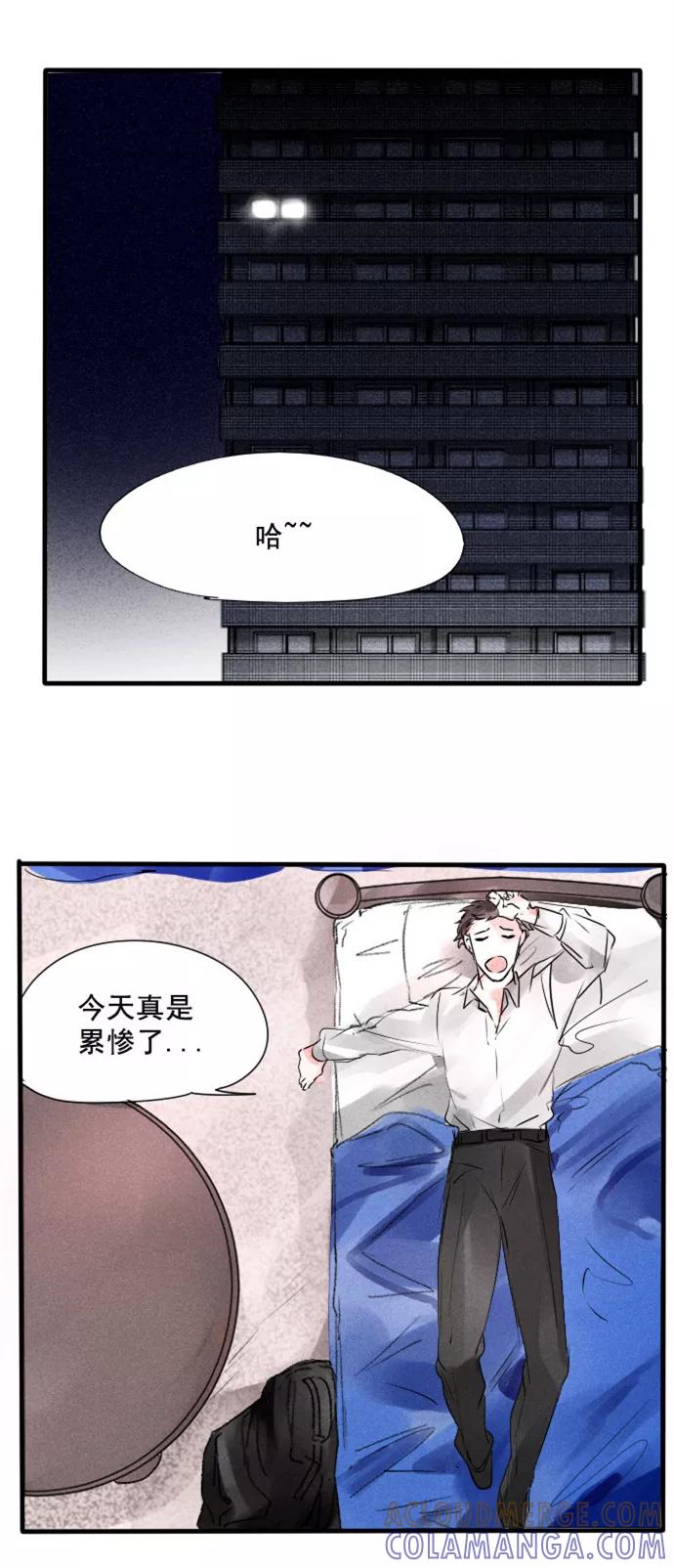 《超能力学园》[第62话] 今年的目标：冲出亚洲！ 第11页