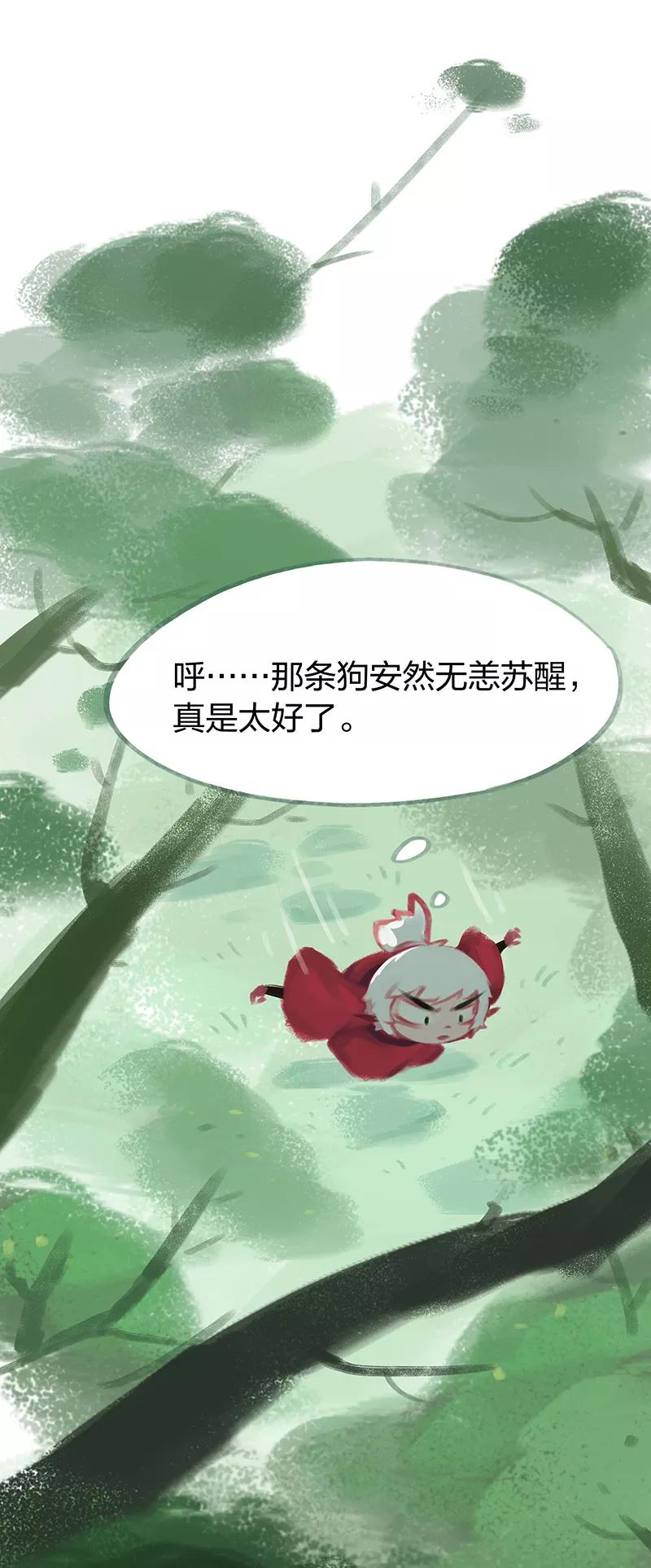 《吾猫当仙》第60话 第39页