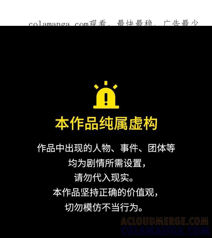 《告白还能撤回吗？》第61话 第1页