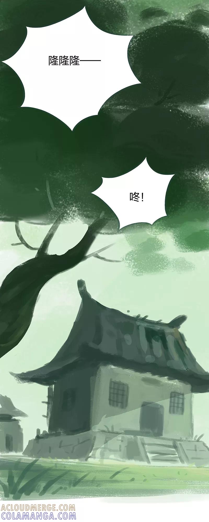 《吾猫当仙》第60话 第40页