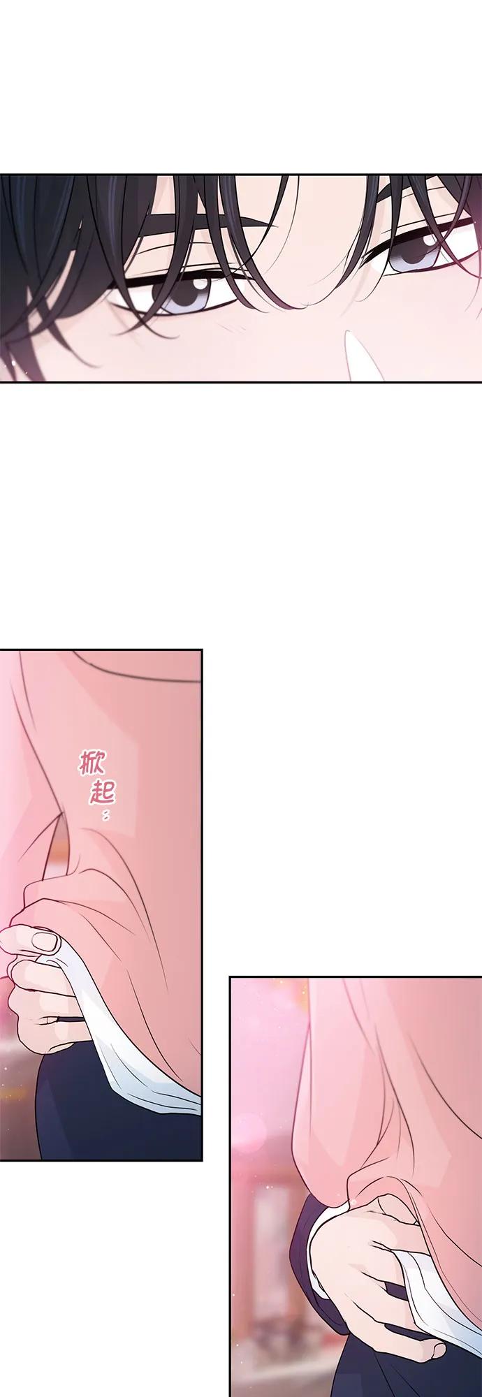 《告白还能撤回吗？》第61话 第33页