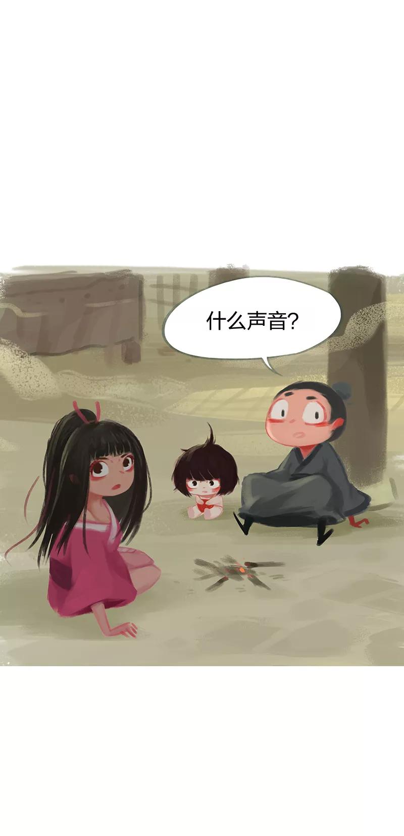 《吾猫当仙》第60话 第41页