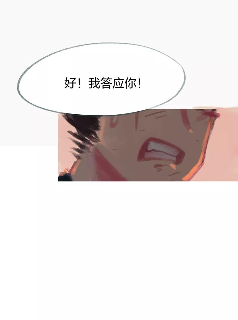 《吾猫当仙》第60话 第18页