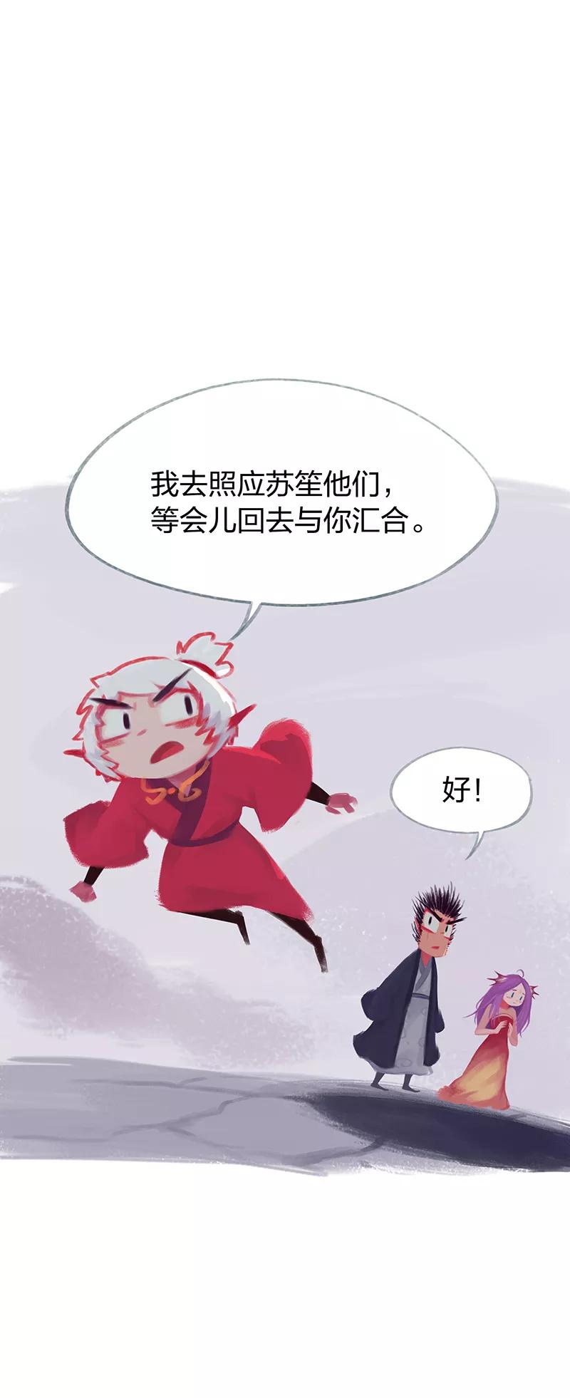 《吾猫当仙》第60话 第36页