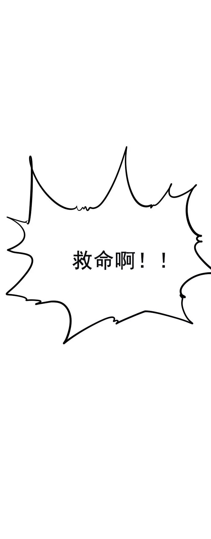 《超能力学园》[第62话] 今年的目标：冲出亚洲！ 第10页
