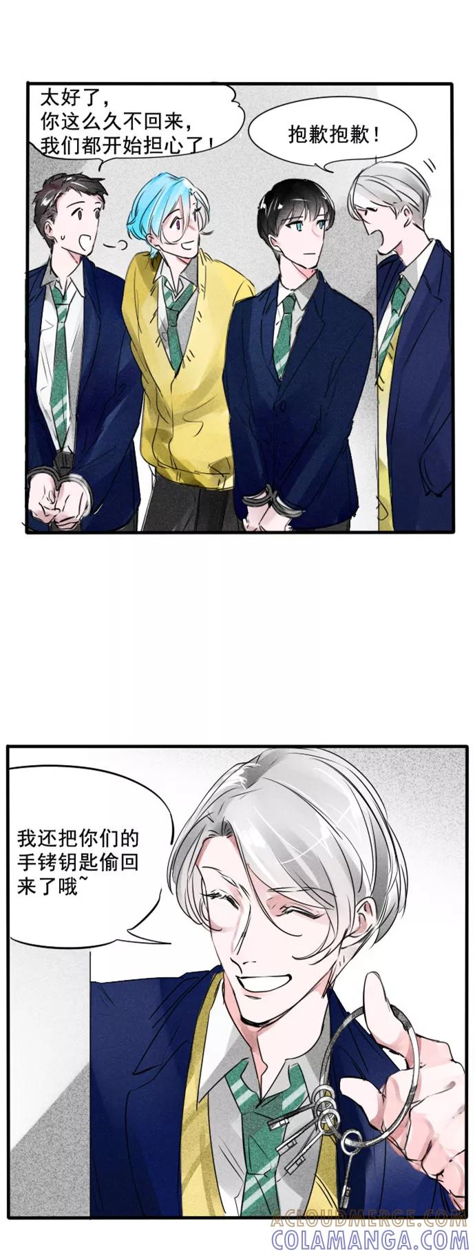 《超能力学园》[第62话] 今年的目标：冲出亚洲！ 第3页
