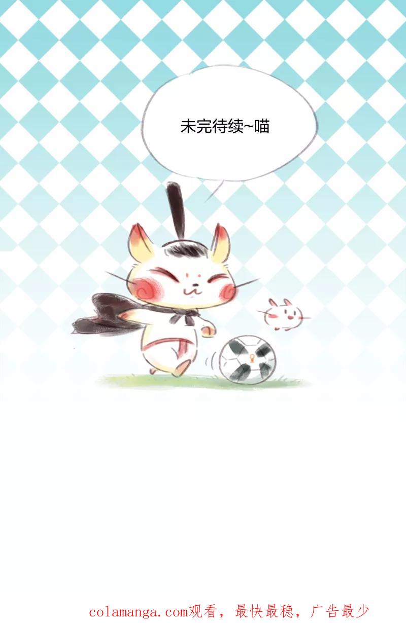 《吾猫当仙》第60话 第45页