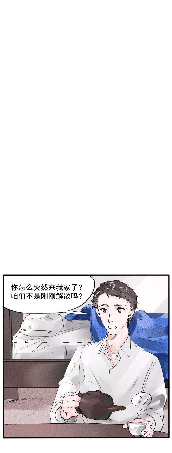 《超能力学园》[第62话] 今年的目标：冲出亚洲！ 第14页