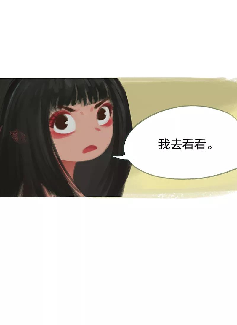 《吾猫当仙》第60话 第42页