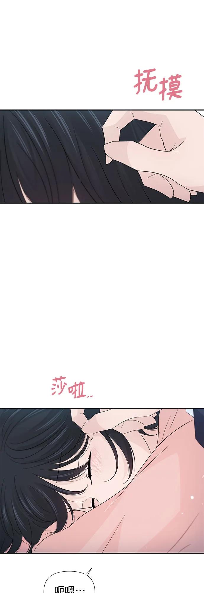 《告白还能撤回吗？》第61话 第2页