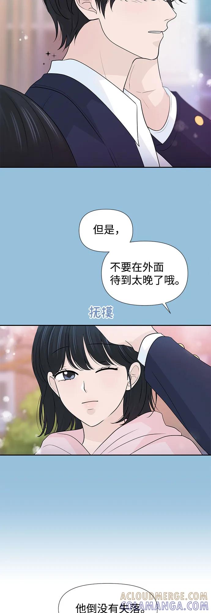 《告白还能撤回吗？》第61话 第19页