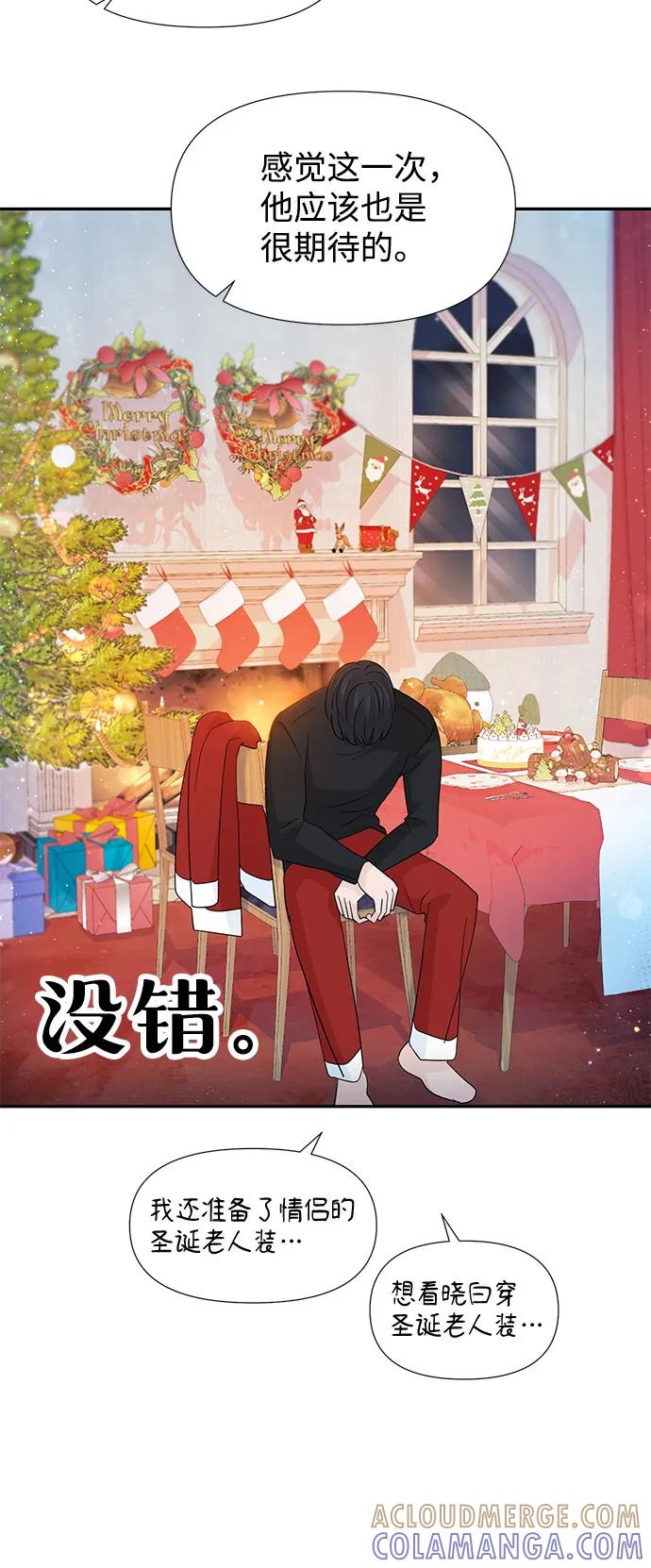 《告白还能撤回吗？》第61话 第22页