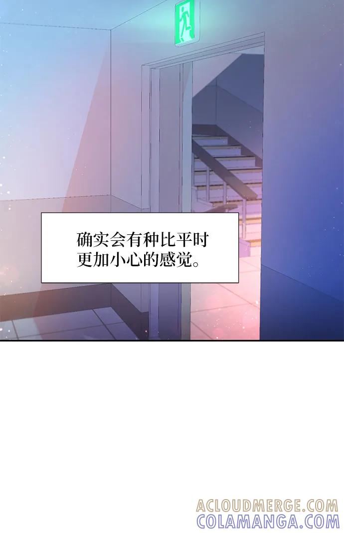 《告白还能撤回吗？》第61话 第37页
