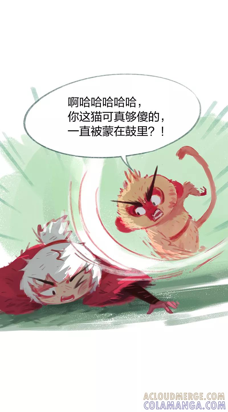 《吾猫当仙》第61话 第35页
