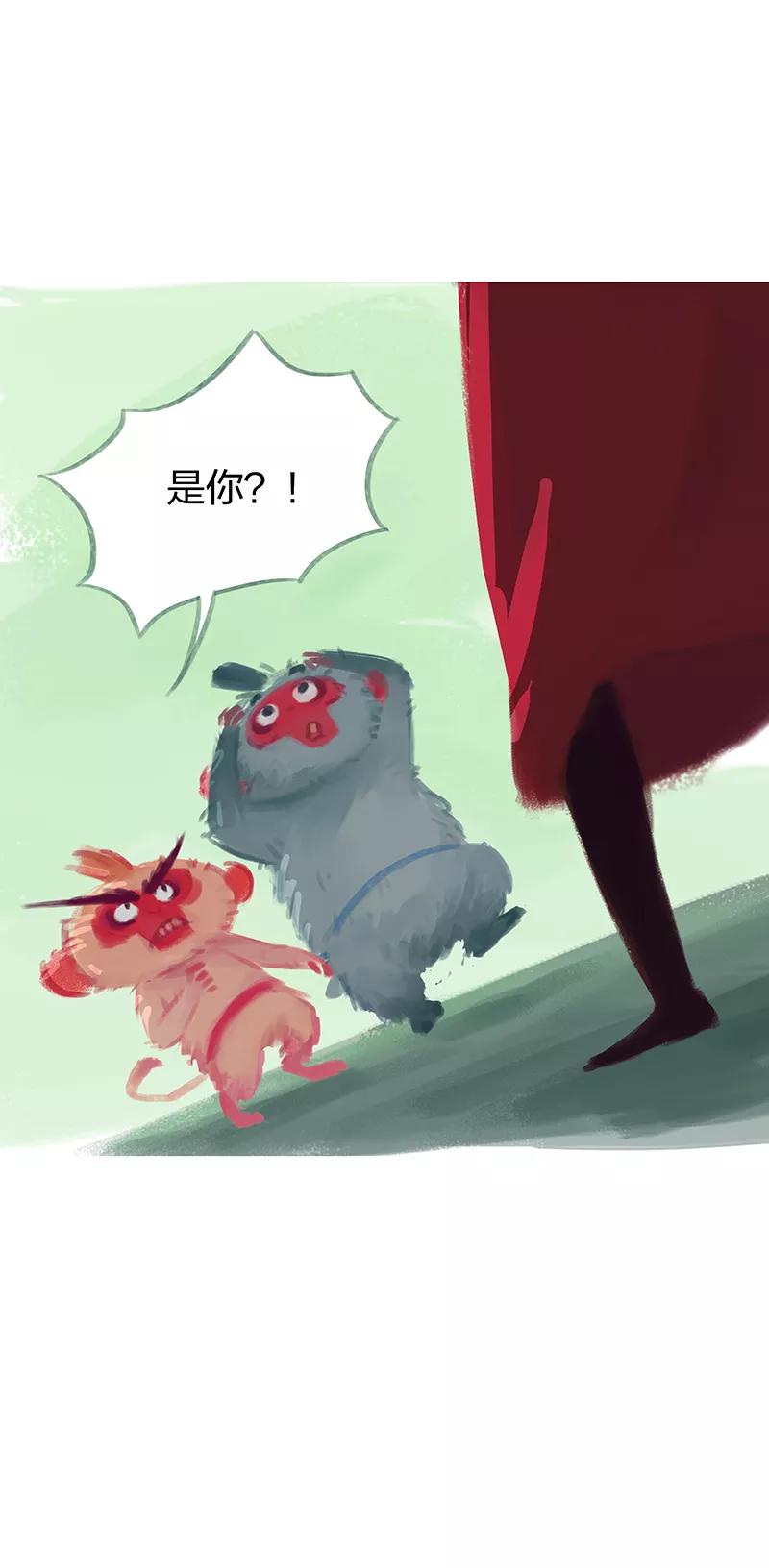 《吾猫当仙》第61话 第20页