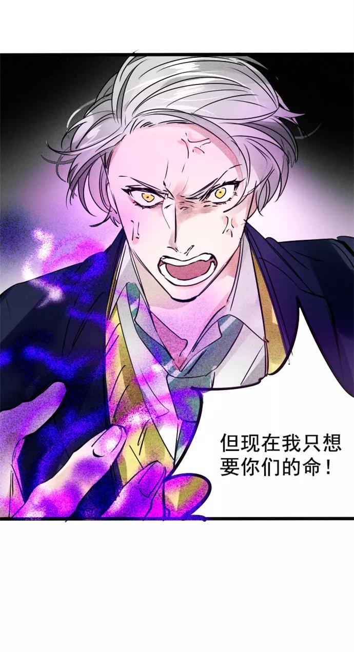 《超能力学园》[第63话] 就是要当面说坏话！ 第18页