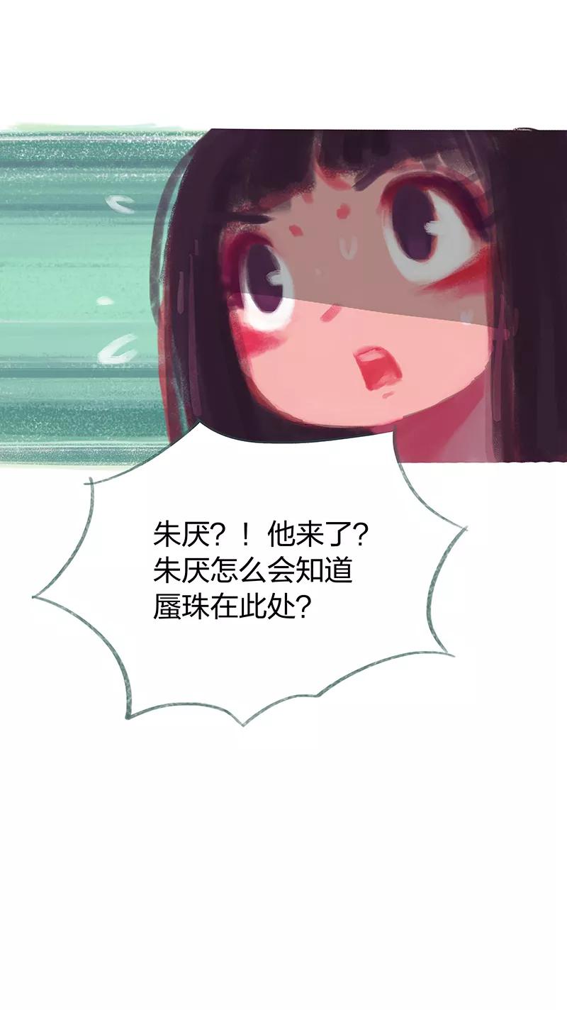 《吾猫当仙》第61话 第6页