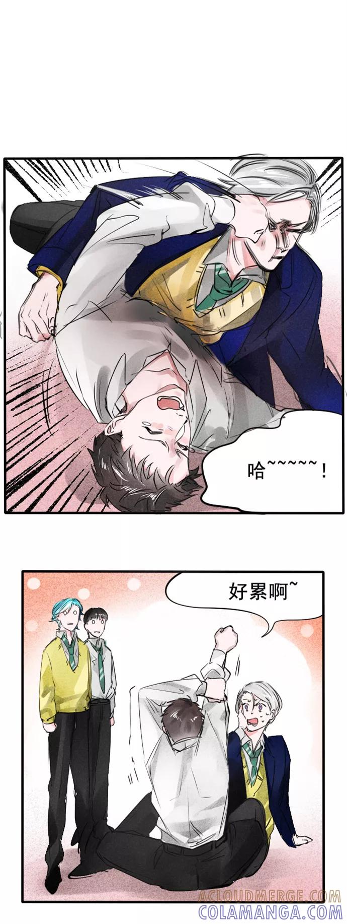 《超能力学园》[第63话] 就是要当面说坏话！ 第11页