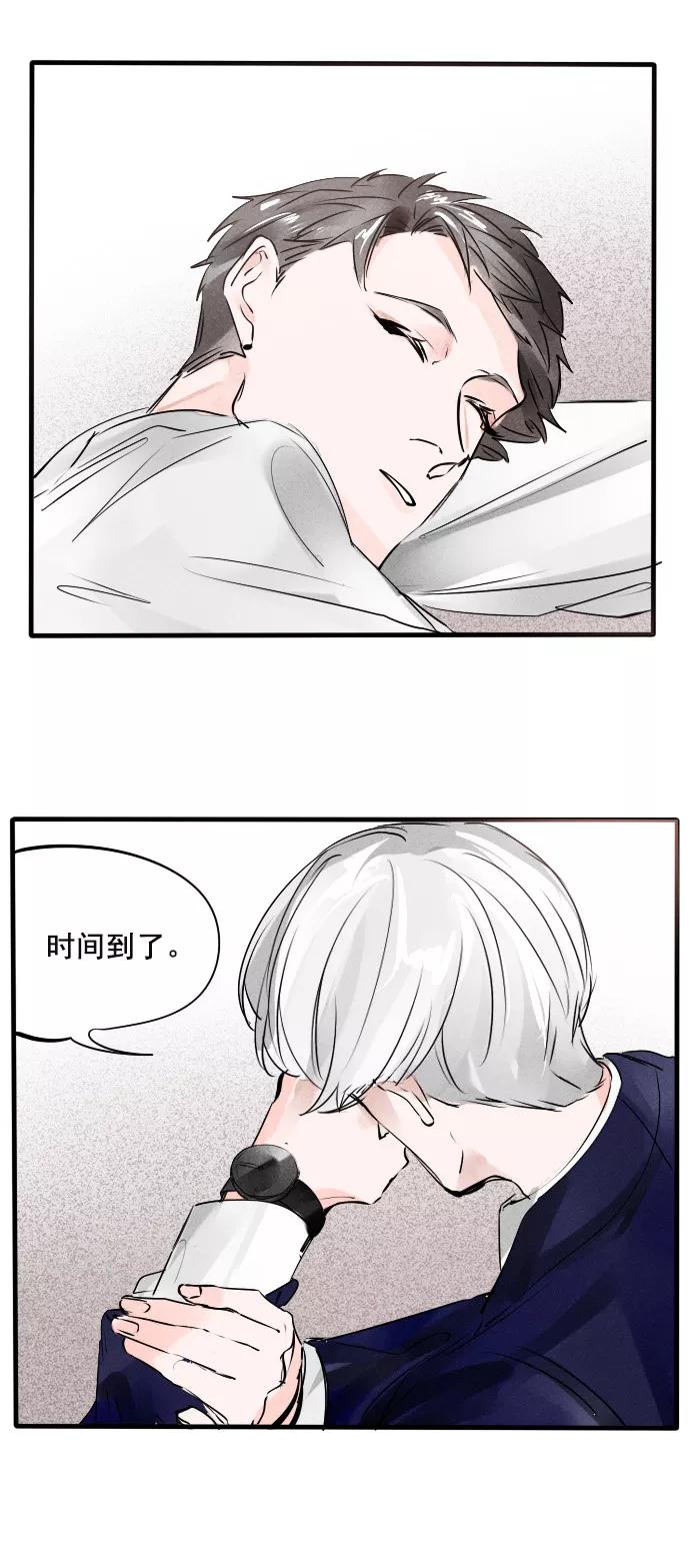 《超能力学园》[第63话] 就是要当面说坏话！ 第2页