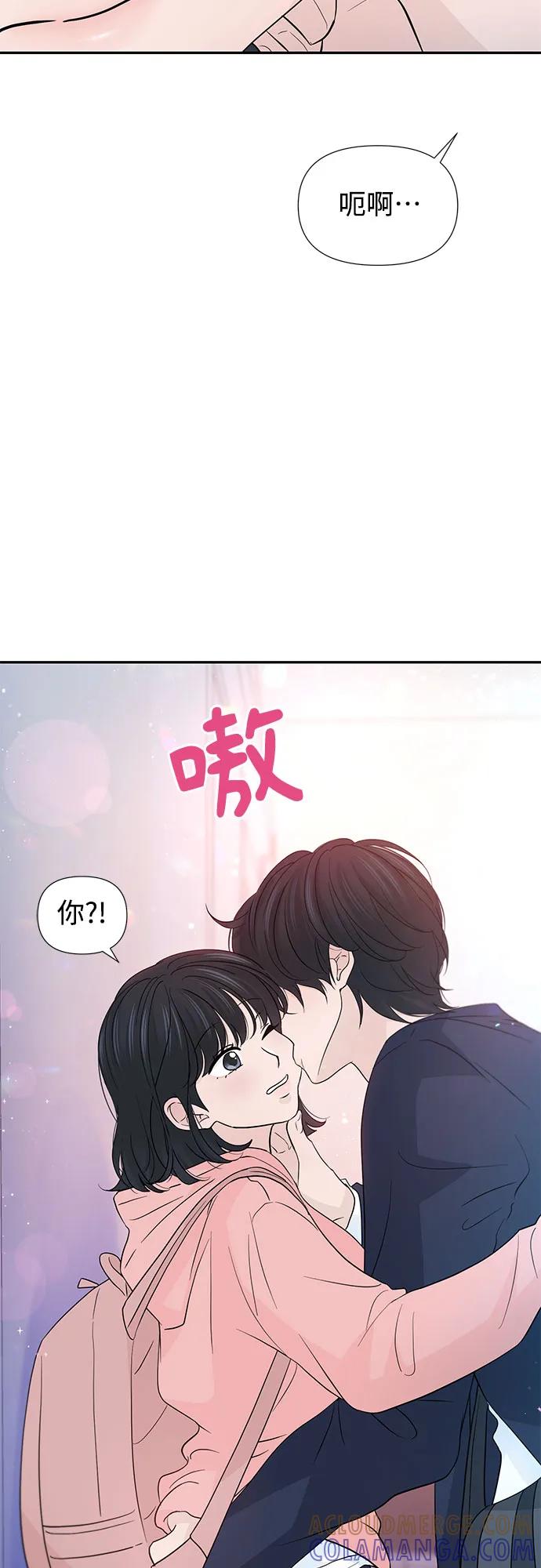 《告白还能撤回吗？》第62话 第25页