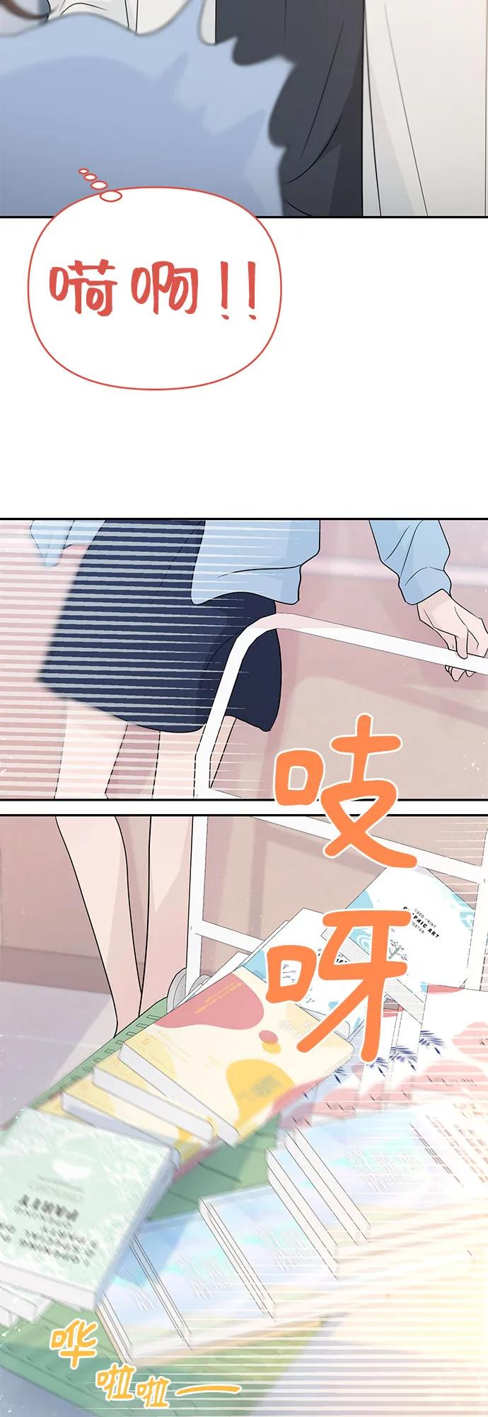 《告白还能撤回吗？》第62话 第9页
