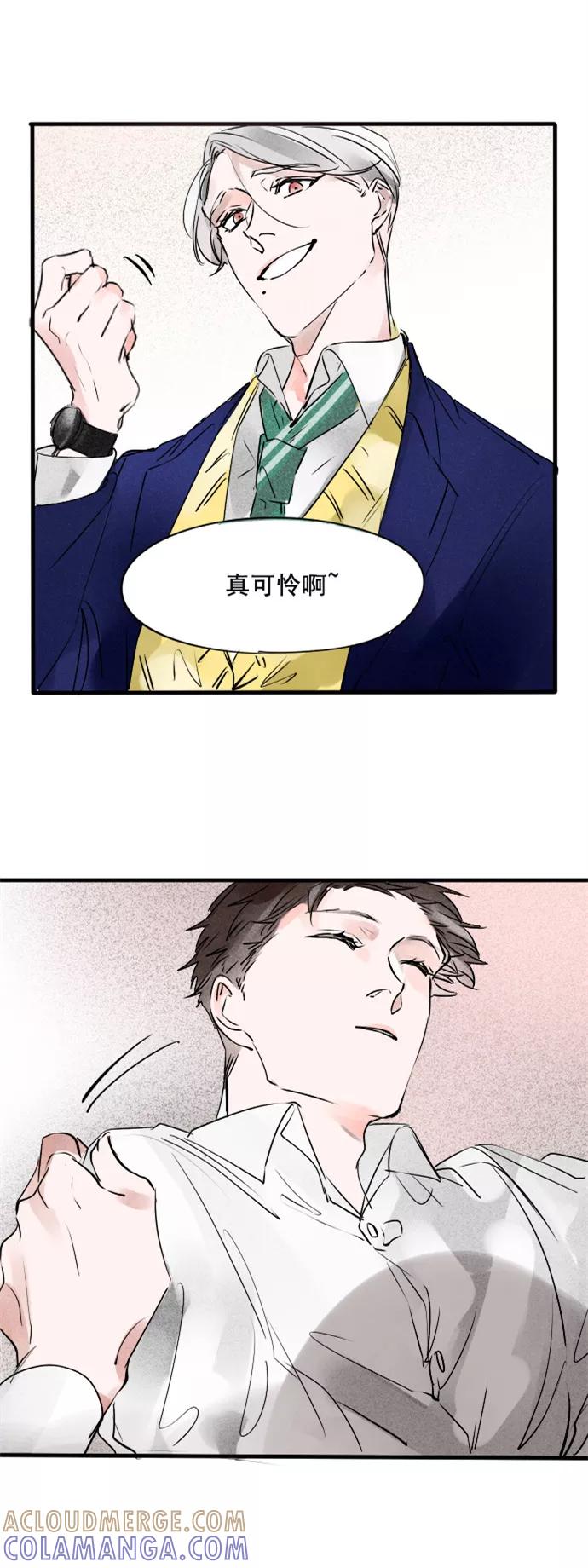 《超能力学园》[第63话] 就是要当面说坏话！ 第3页