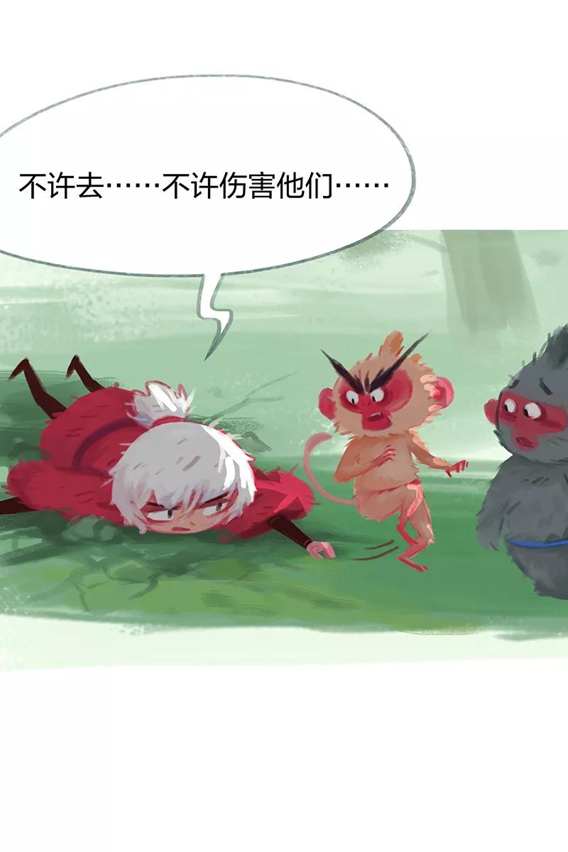 《吾猫当仙》第61话 第34页