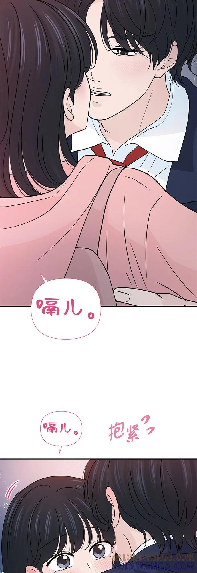 《告白还能撤回吗？》第62话 第34页