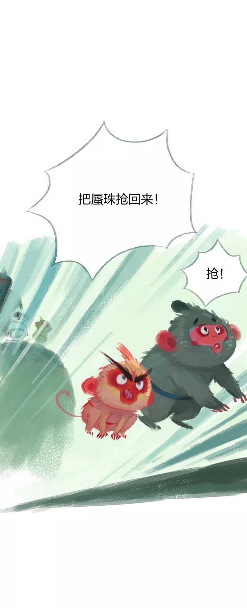 《吾猫当仙》第61话 第18页