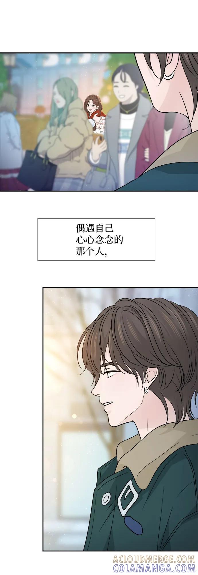 《告白还能撤回吗？》第62话 第43页