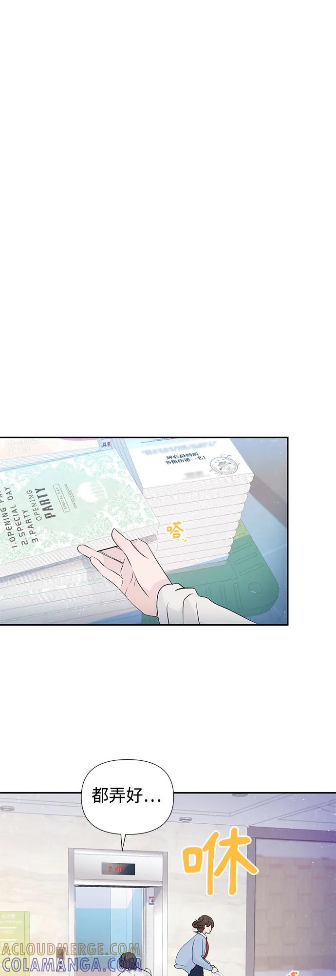 《告白还能撤回吗？》第62话 第19页