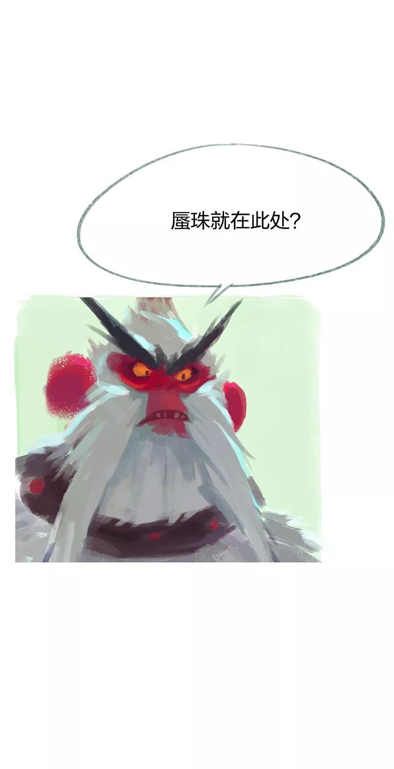 《吾猫当仙》第61话 第14页