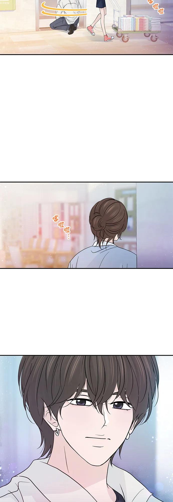 《告白还能撤回吗？》第62话 第20页