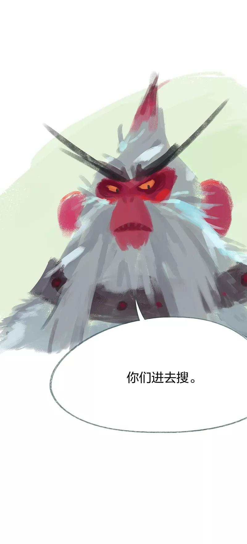 《吾猫当仙》第61话 第26页