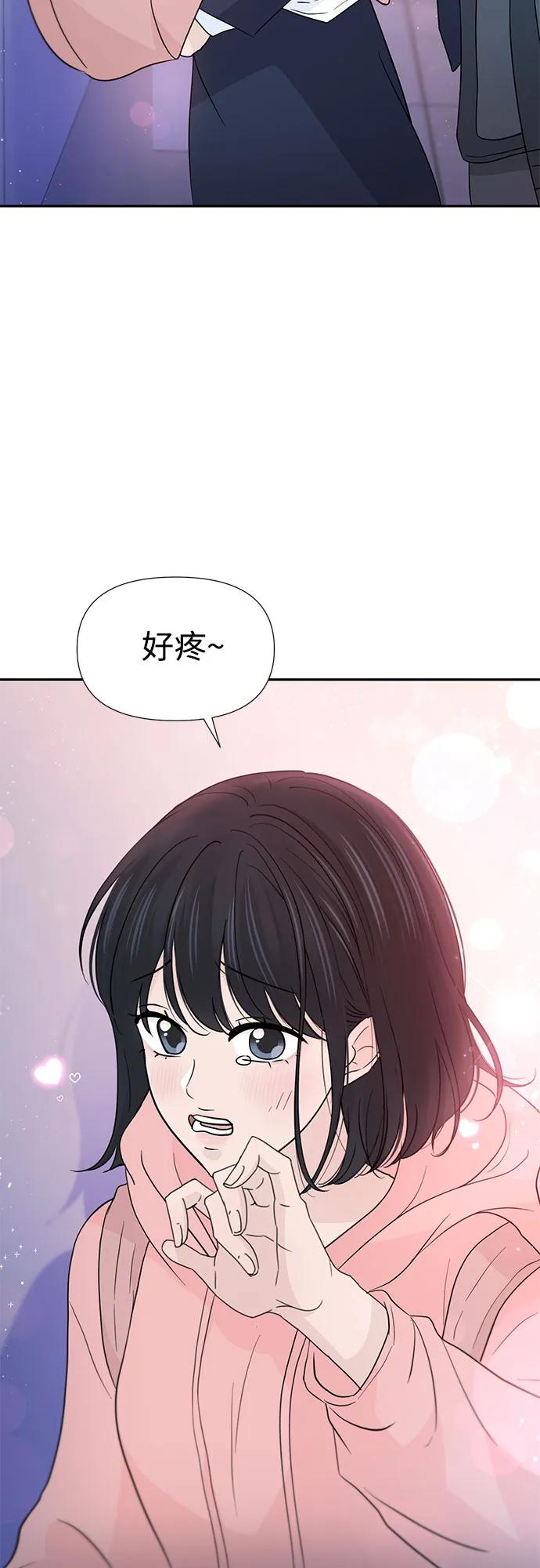 《告白还能撤回吗？》第62话 第26页