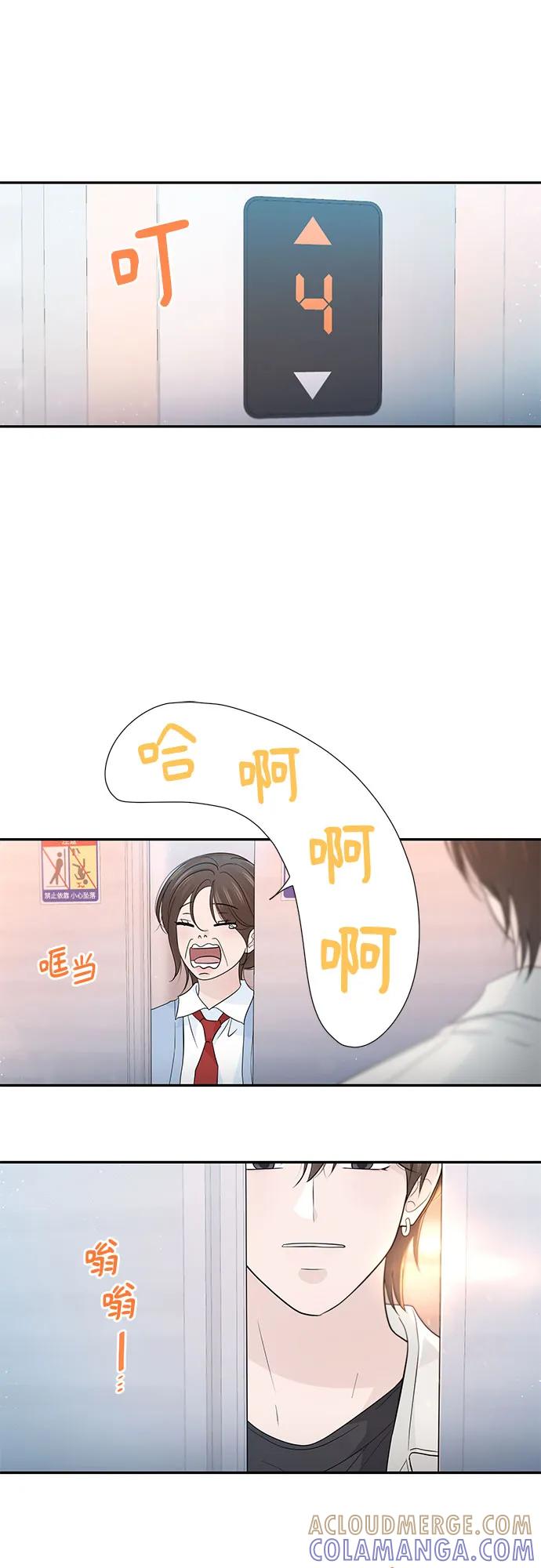《告白还能撤回吗？》第62话 第7页