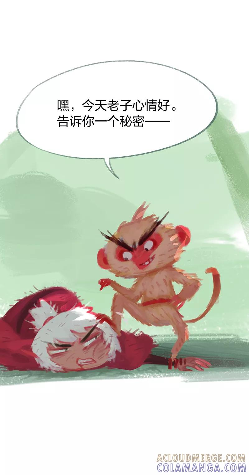 《吾猫当仙》第61话 第37页