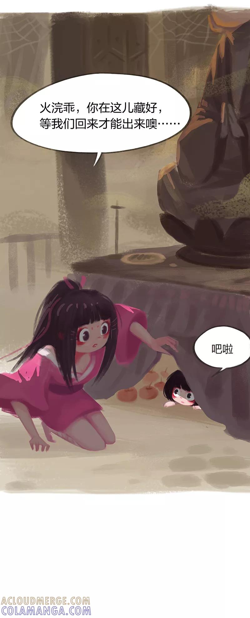 《吾猫当仙》第61话 第9页