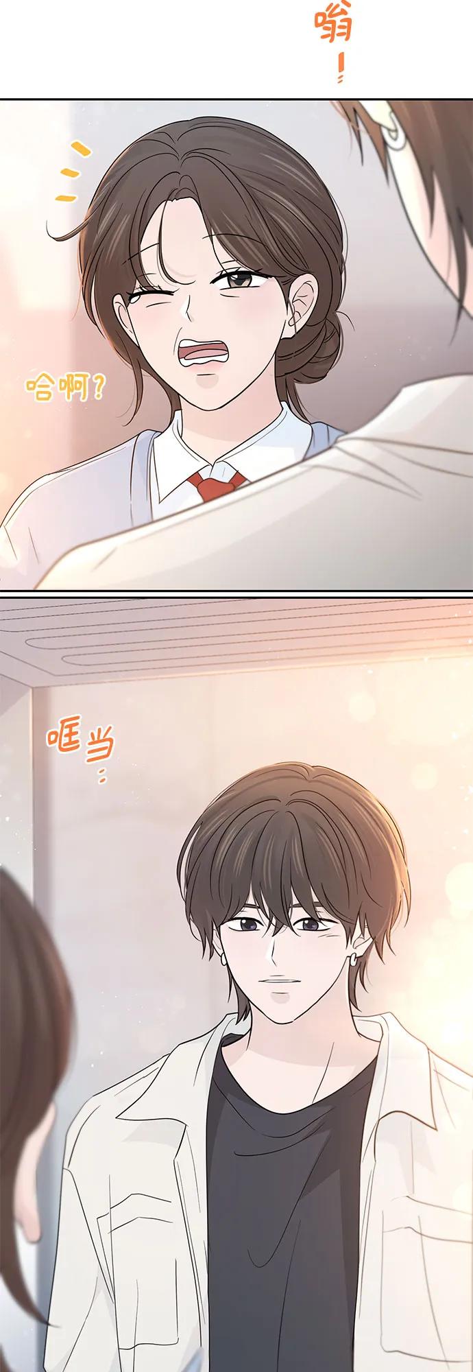 《告白还能撤回吗？》第62话 第8页