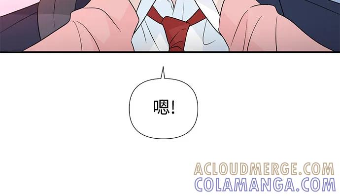 《告白还能撤回吗？》第62话 第31页