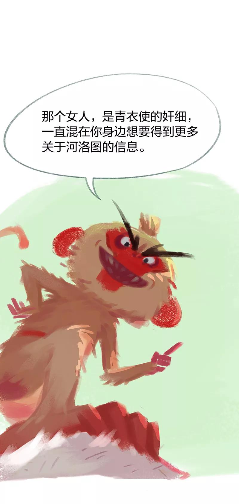 《吾猫当仙》第61话 第38页