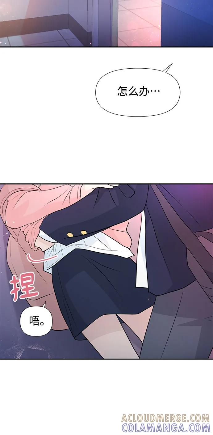 《告白还能撤回吗？》第62话 第22页