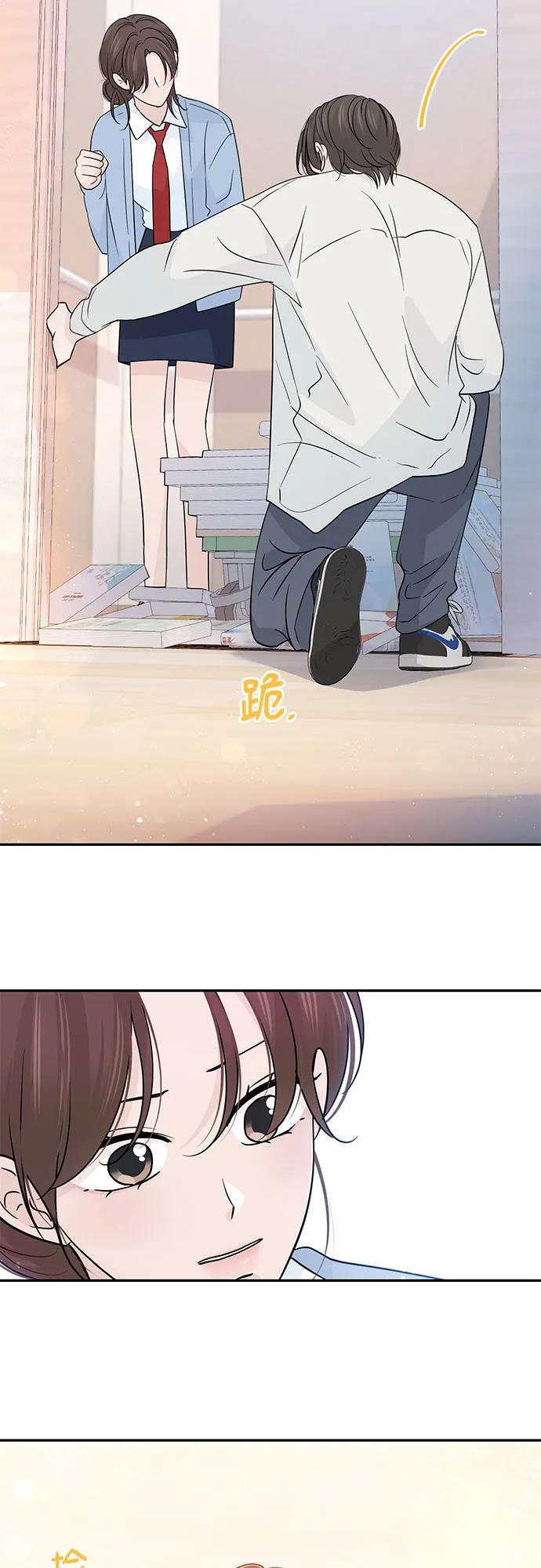 《告白还能撤回吗？》第62话 第14页
